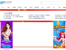 Tablet Screenshot of cnmj.com.cn
